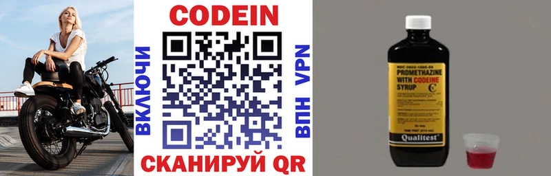 Codein напиток Lean (лин)  закладка  Берёзовка 