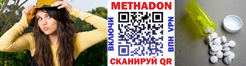 МЕТАДОН белоснежный Берёзовка